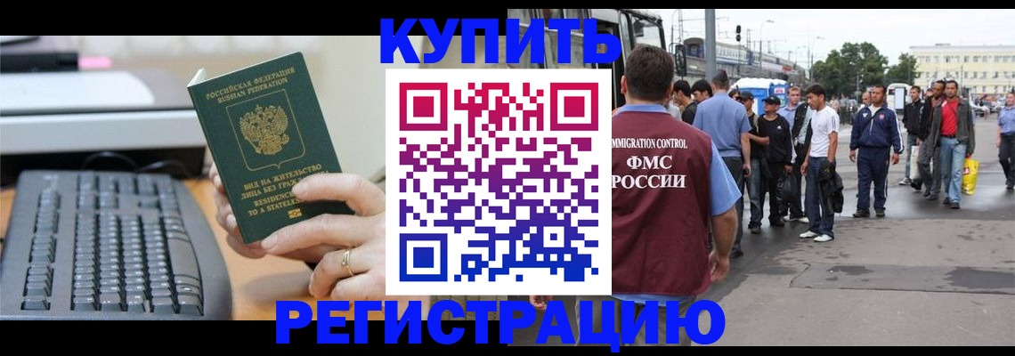 прописка ребенка в Шахтах